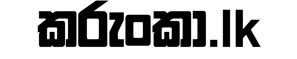 කරුංකා.lk